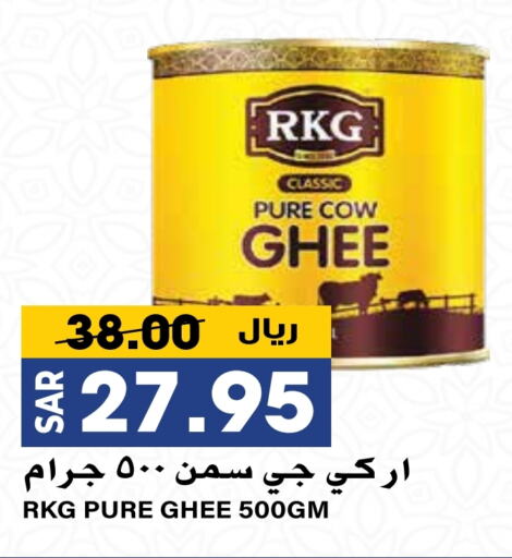 RKG Ghee  in Grand Hyper in KSA, Saudi Arabia, Saudi - Riyadh