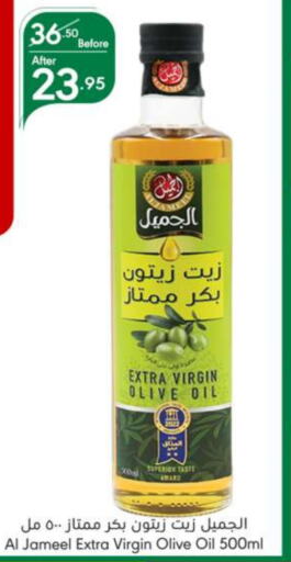 AL JAMEEL Virgin Olive Oil  in Manuel Market in KSA, Saudi Arabia, Saudi - Jeddah