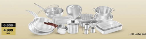    in Al Ahram Cookware in Egypt - Cairo