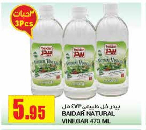  Vinegar  in Al Sadhan Stores in KSA, Saudi Arabia, Saudi - Riyadh