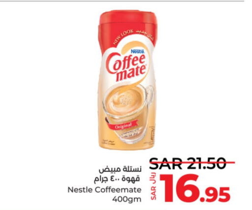 COFFEE-MATE Coffee Creamer  in LULU Hypermarket in KSA, Saudi Arabia, Saudi - Riyadh