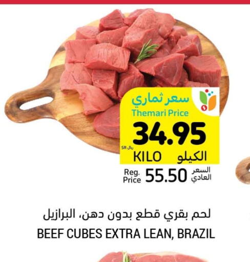  Beef  in Tamimi Market in KSA, Saudi Arabia, Saudi - Khafji