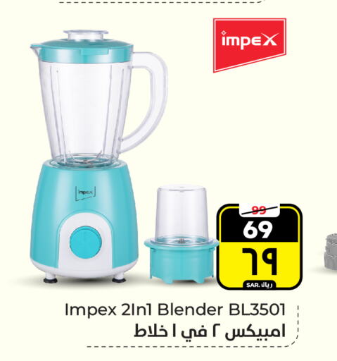 IMPEX Mixer / Grinder  in Hyper Al Wafa in KSA, Saudi Arabia, Saudi - Mecca