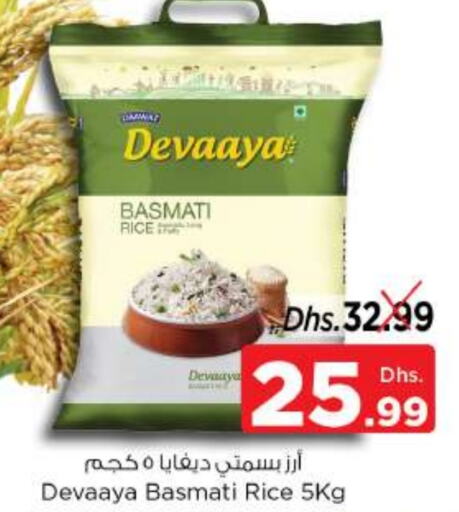  Basmati / Biryani Rice  in Nesto Hypermarket in UAE - Sharjah / Ajman