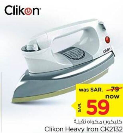 CLIKON Ironbox  in Nesto in KSA, Saudi Arabia, Saudi - Riyadh