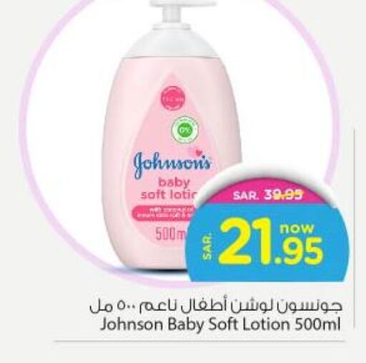 JOHNSONS   in Nesto in KSA, Saudi Arabia, Saudi - Riyadh