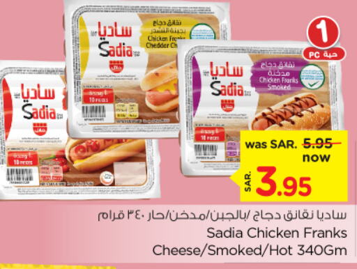 SADIA Chicken Sausage  in Nesto in KSA, Saudi Arabia, Saudi - Dammam