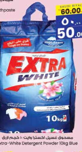 EXTRA WHITE Detergent  in City Flower in KSA, Saudi Arabia, Saudi - Jubail