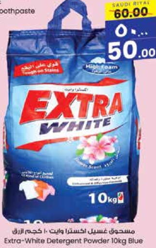 EXTRA WHITE Detergent  in City Flower in KSA, Saudi Arabia, Saudi - Hail