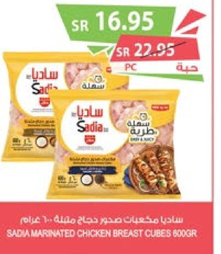 SADIA Chicken Cube  in Farm  in KSA, Saudi Arabia, Saudi - Arar