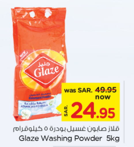  Detergent  in Nesto in KSA, Saudi Arabia, Saudi - Al Hasa