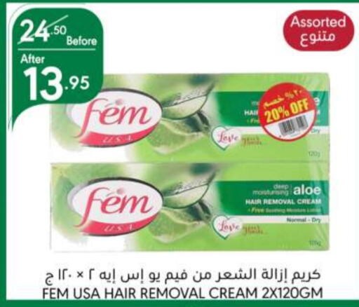  Hair Remover Cream  in Manuel Market in KSA, Saudi Arabia, Saudi - Jeddah