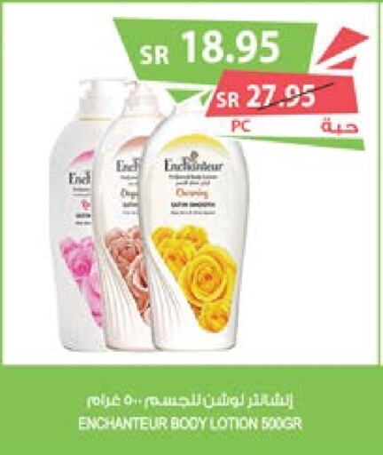 Enchanteur Body Lotion & Cream  in Farm  in KSA, Saudi Arabia, Saudi - Najran