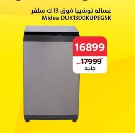 MIDEA Washing Machine  in Al Masreen group in Egypt - Cairo