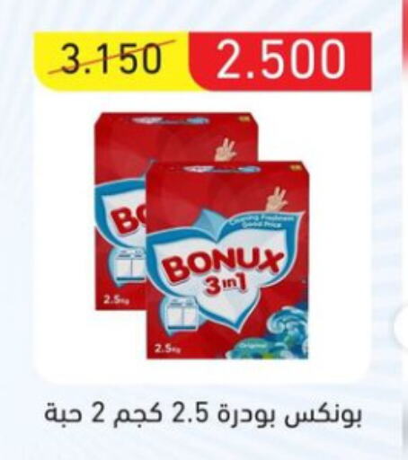 BONUX Detergent  in Salmiya Co-op Society in Kuwait - Kuwait City