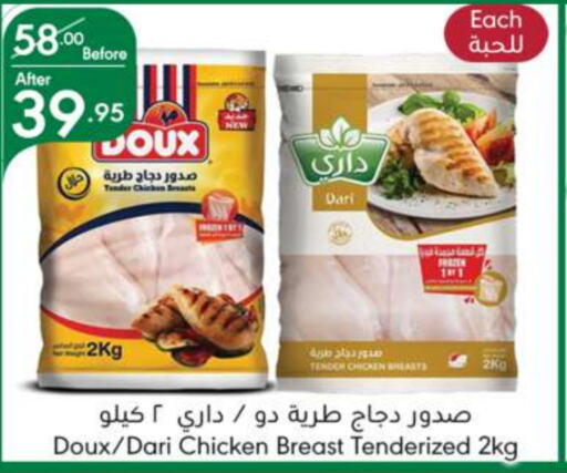 DOUX Chicken Breast  in Manuel Market in KSA, Saudi Arabia, Saudi - Jeddah