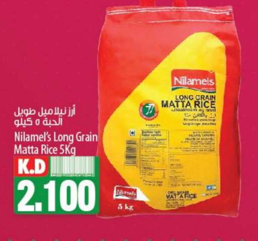  Matta Rice  in Mango Hypermarket  in Kuwait - Jahra Governorate