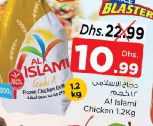    in Nesto Hypermarket in UAE - Sharjah / Ajman