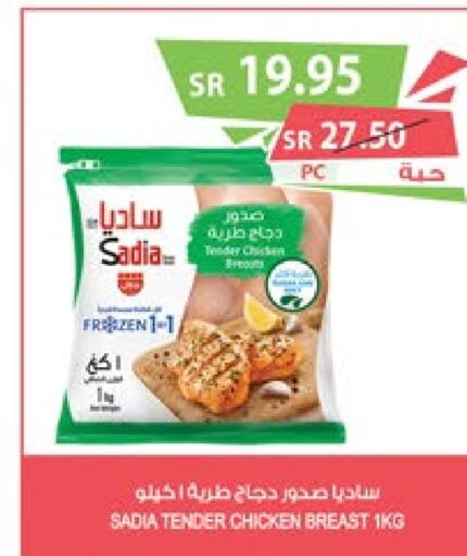 SADIA Chicken Breast  in Farm  in KSA, Saudi Arabia, Saudi - Jeddah