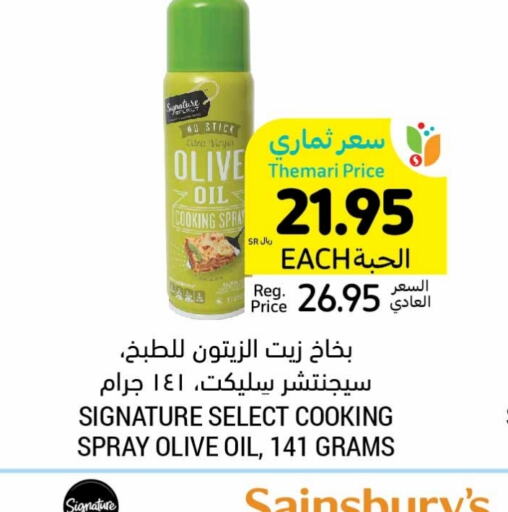 SIGNATURE Olive Oil  in Tamimi Market in KSA, Saudi Arabia, Saudi - Ar Rass