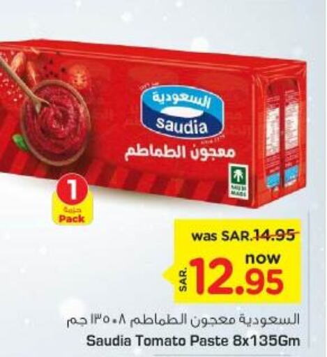 SAUDIA Tomato Paste  in Nesto in KSA, Saudi Arabia, Saudi - Al Majmaah