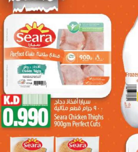 SEARA Chicken Thigh  in Mango Hypermarket  in Kuwait - Kuwait City