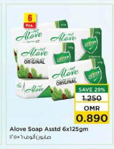 alove   in Nesto Hyper Market   in Oman - Muscat