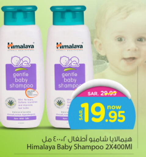 HIMALAYA   in Nesto in KSA, Saudi Arabia, Saudi - Riyadh