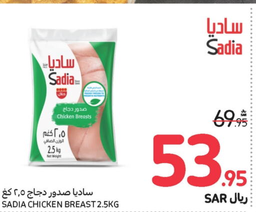 SADIA Chicken Breast  in Carrefour in KSA, Saudi Arabia, Saudi - Sakaka