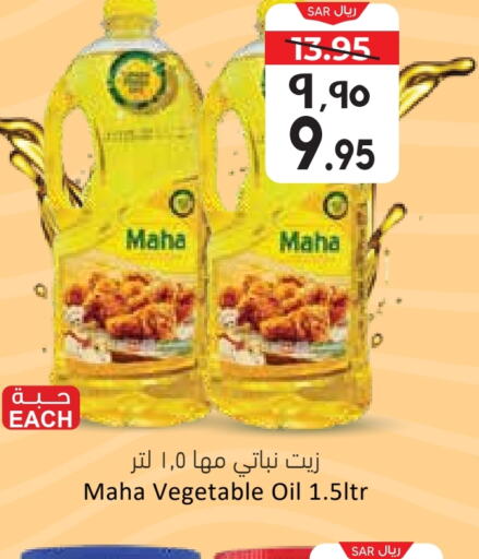  Vegetable Oil  in City Flower in KSA, Saudi Arabia, Saudi - Jubail