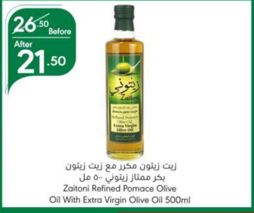  Virgin Olive Oil  in Manuel Market in KSA, Saudi Arabia, Saudi - Jeddah