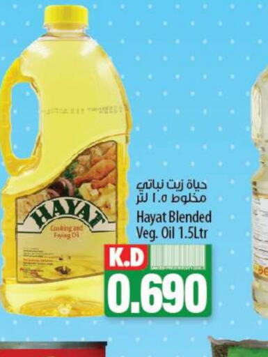 HAYAT Vegetable Oil  in Mango Hypermarket  in Kuwait - Kuwait City