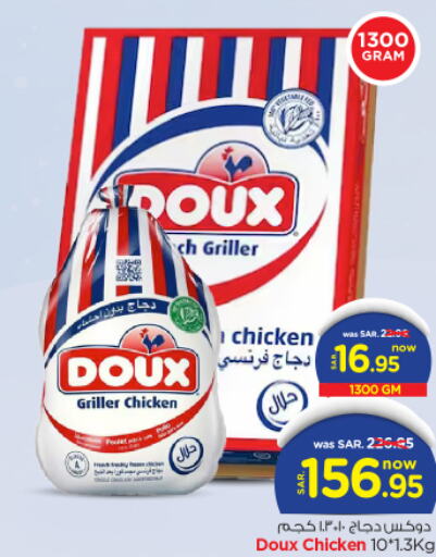 DOUX Frozen Whole Chicken  in Nesto in KSA, Saudi Arabia, Saudi - Buraidah