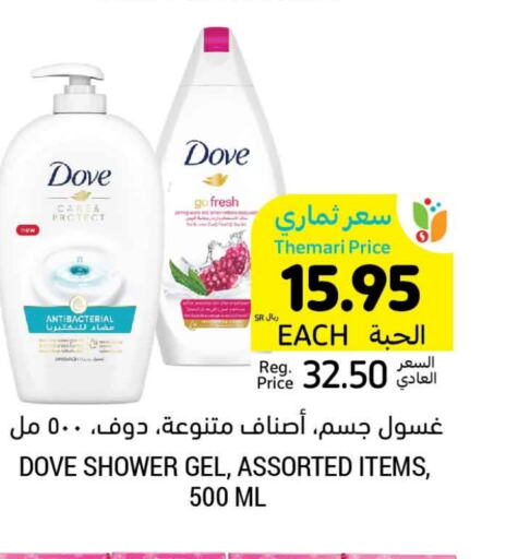 DOVE Shower Gel  in Tamimi Market in KSA, Saudi Arabia, Saudi - Medina