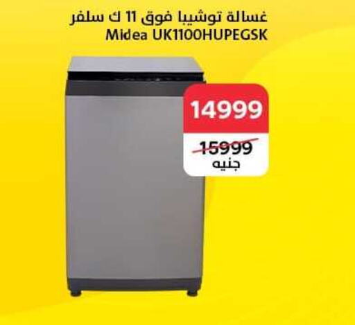 MIDEA Washing Machine  in Al Masreen group in Egypt - Cairo