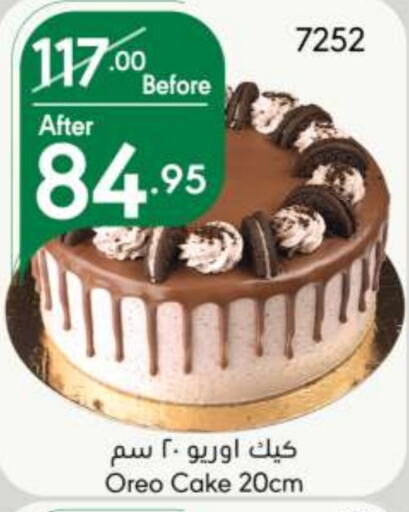 OREO   in Manuel Market in KSA, Saudi Arabia, Saudi - Jeddah