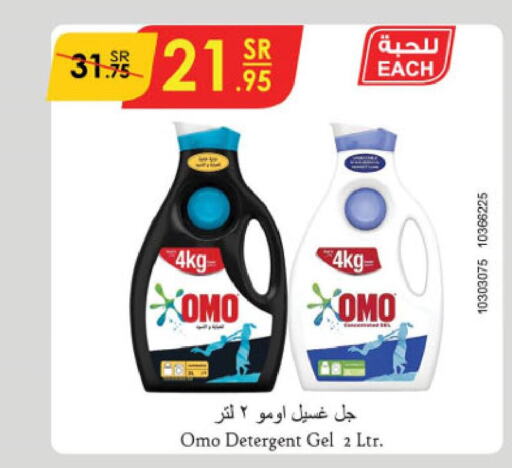 OMO Detergent  in Danube in KSA, Saudi Arabia, Saudi - Abha