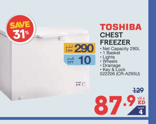 TOSHIBA Freezer  in X-Cite in Kuwait - Kuwait City