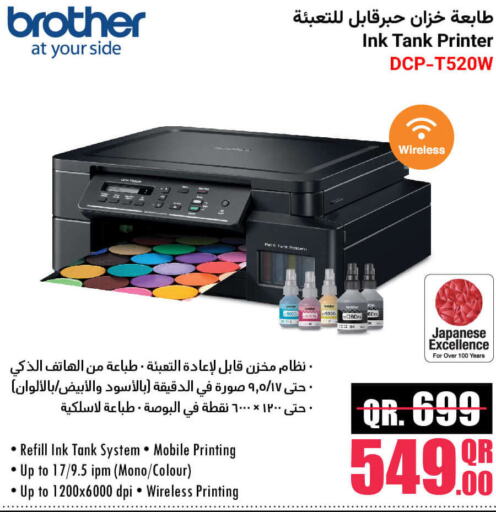 Brother Inkjet  in Jumbo Electronics in Qatar - Al Rayyan