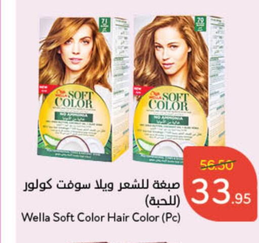 WELLA Hair Colour  in Hyper Panda in KSA, Saudi Arabia, Saudi - Mecca