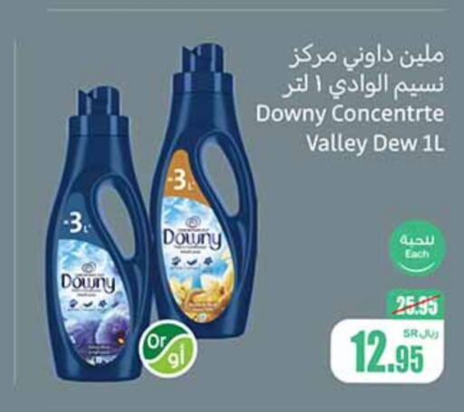 DOWNY Softener  in Othaim Markets in KSA, Saudi Arabia, Saudi - Hail