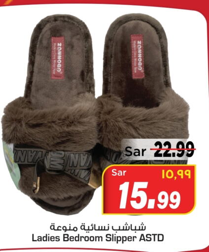    in Mark & Save in KSA, Saudi Arabia, Saudi - Al Hasa