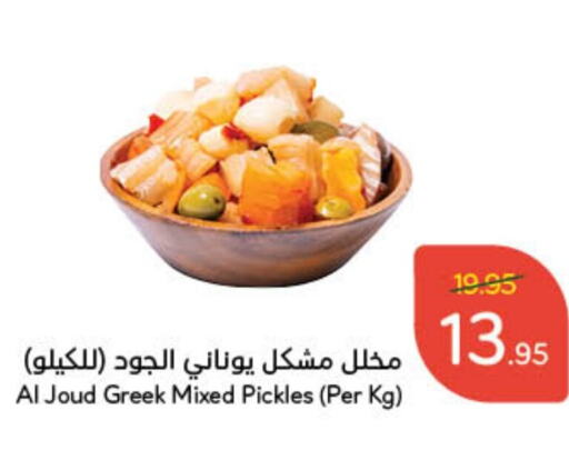 AL JOUD Pickle  in Hyper Panda in KSA, Saudi Arabia, Saudi - Jubail