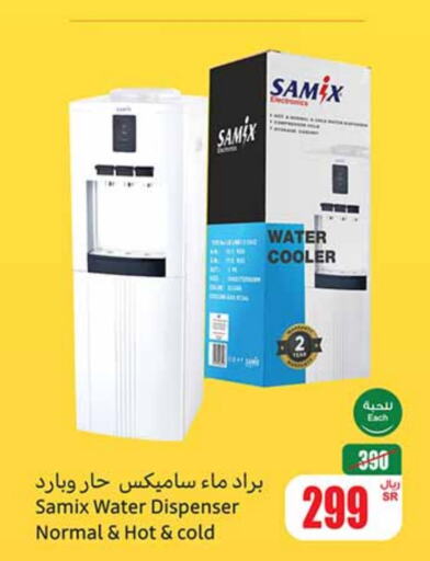  Water Dispenser  in Othaim Markets in KSA, Saudi Arabia, Saudi - Rafha