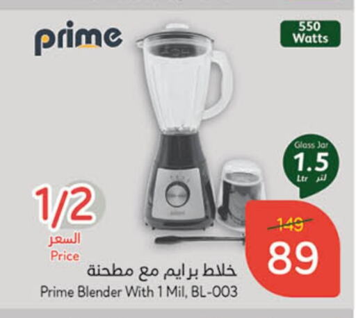  Mixer / Grinder  in Hyper Panda in KSA, Saudi Arabia, Saudi - Jubail