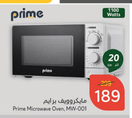  Microwave Oven  in Hyper Panda in KSA, Saudi Arabia, Saudi - Buraidah