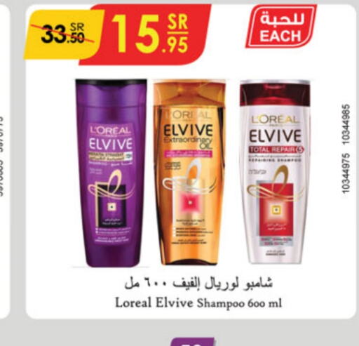 loreal Shampoo / Conditioner  in Danube in KSA, Saudi Arabia, Saudi - Hail