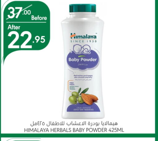 HIMALAYA   in Manuel Market in KSA, Saudi Arabia, Saudi - Riyadh