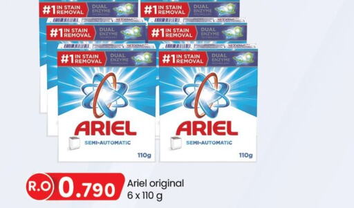 ARIEL Detergent  in KM Trading  in Oman - Salalah