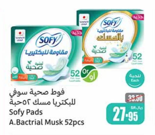 SOFY   in Othaim Markets in KSA, Saudi Arabia, Saudi - Wadi ad Dawasir